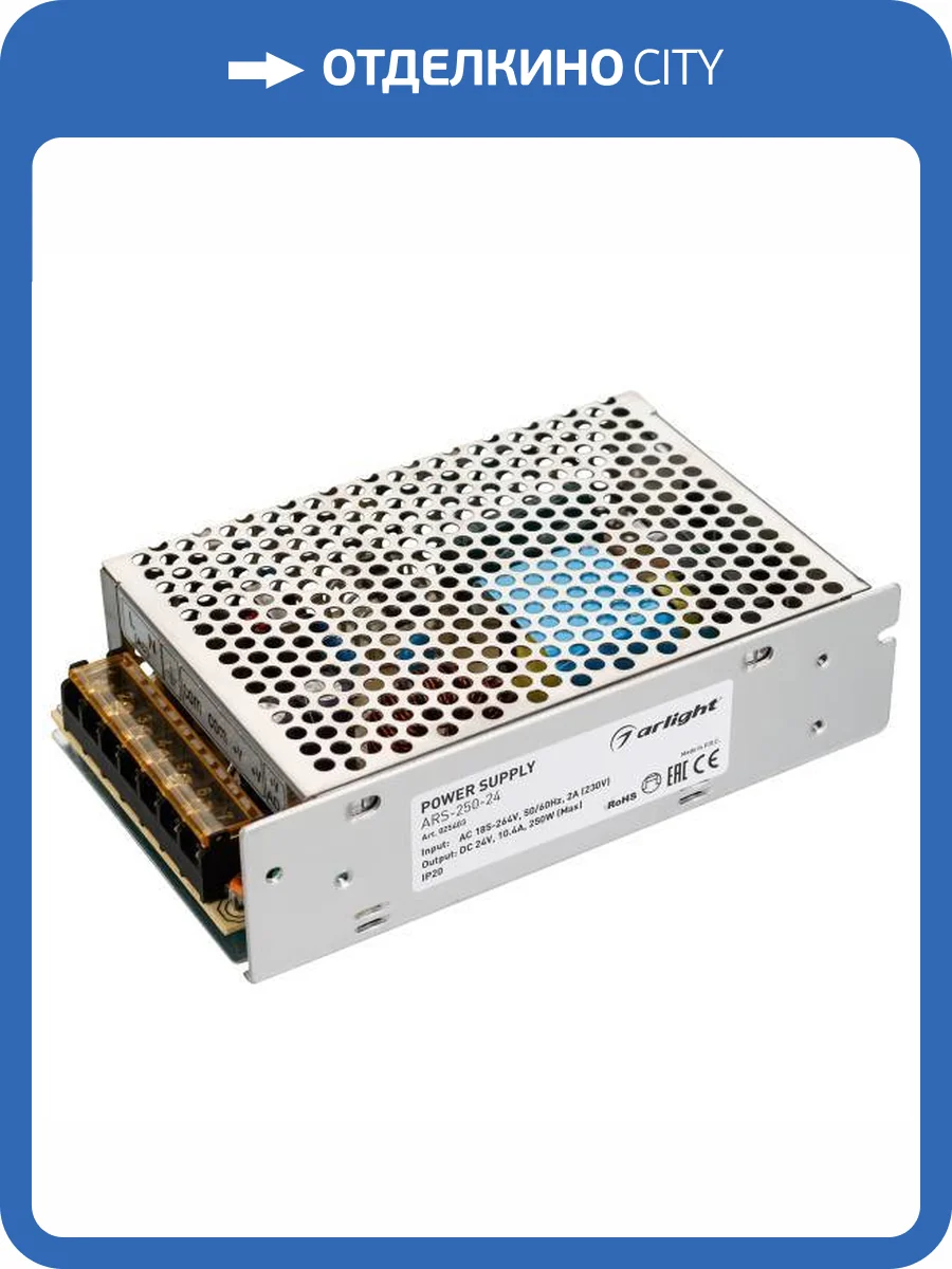 Блок питания Arlight Ars 25403 фото 5