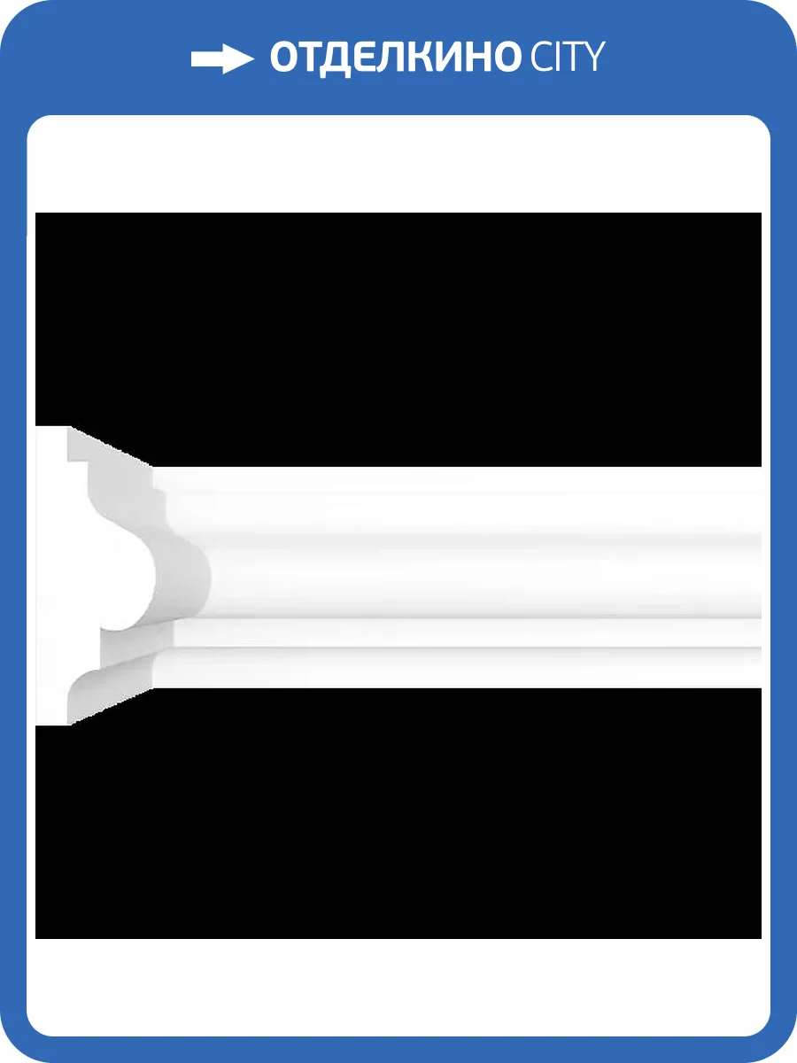 Молдинг Artpole SMG456 80x1.8x4.5 фото 2