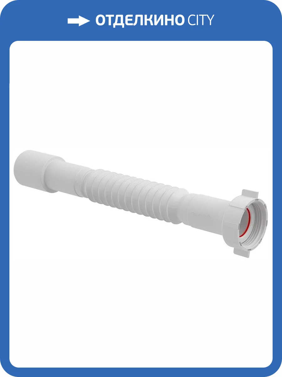 Гофра AlcaPlast A750 фото 3