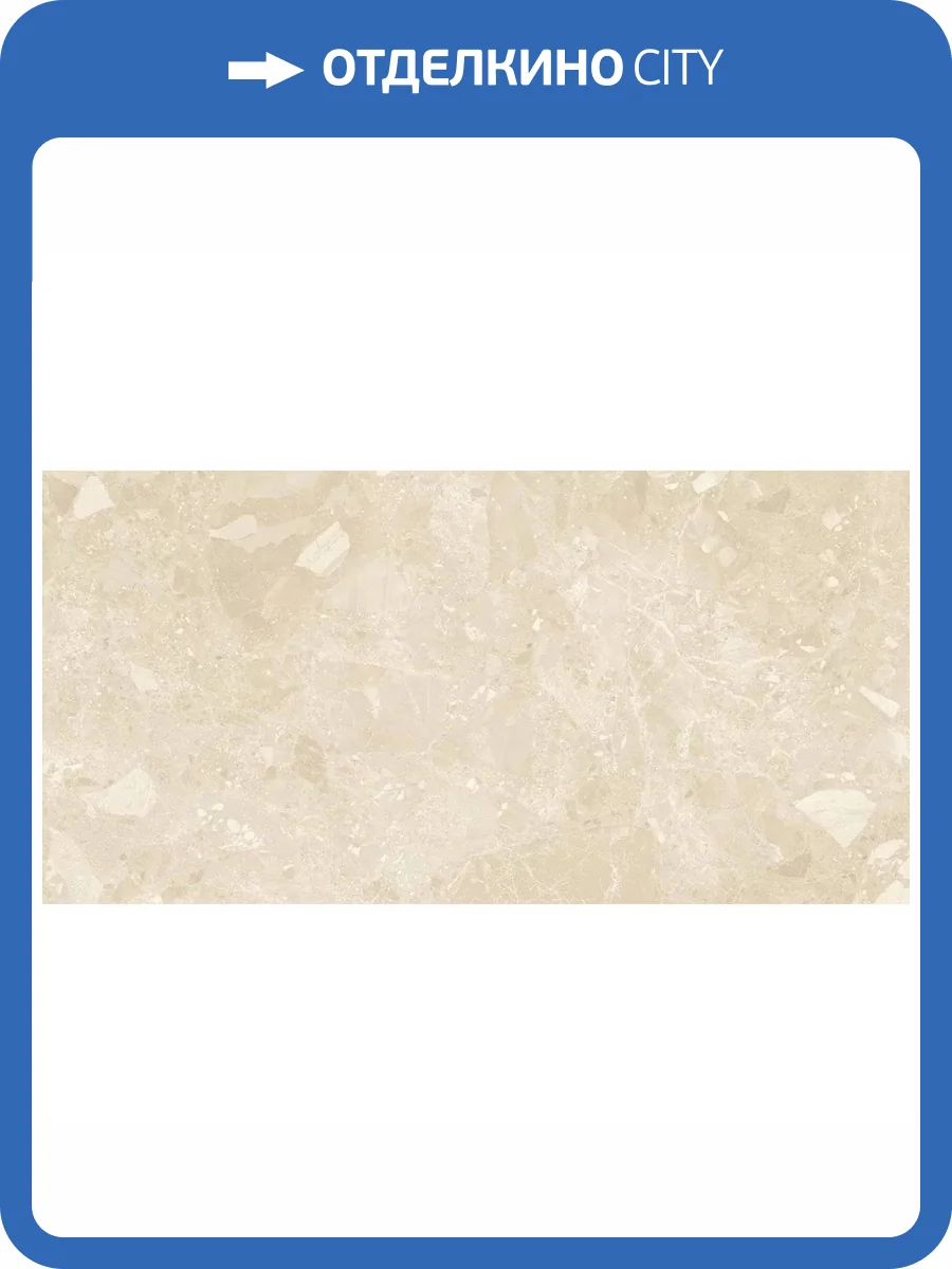 Керамогранит Ceradim Mramor Purple Beige Бежевый 60x120 фото 6