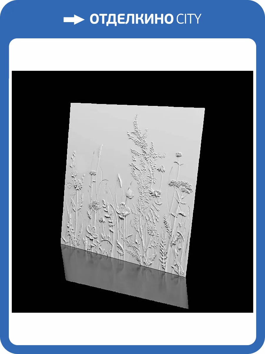 Панно Artpole SPN40 Botanica 300x4.5x300 фото 9