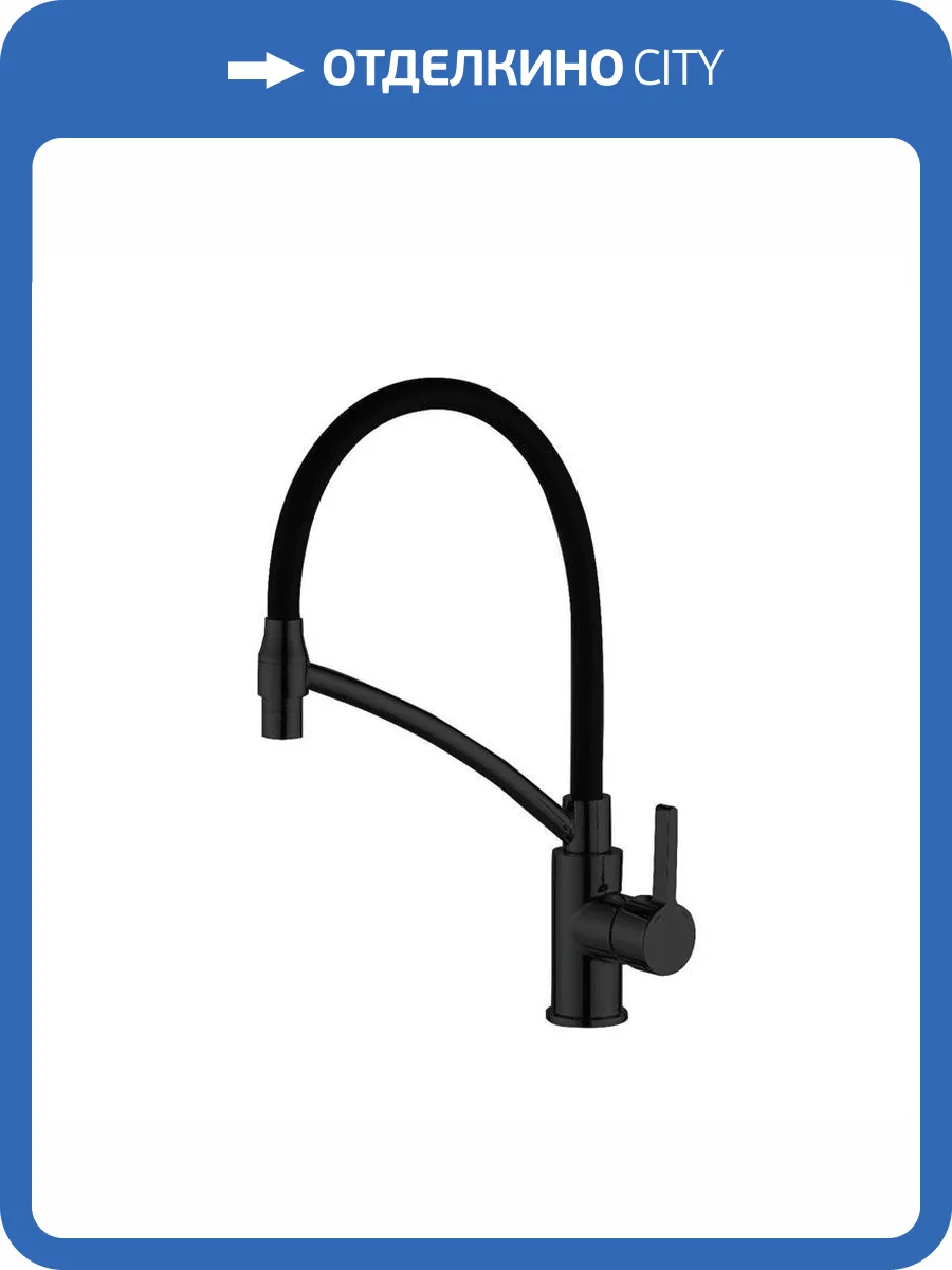 Смеситель для кухни Haiba HB73644-7 с гибким изливом, черный фото 3