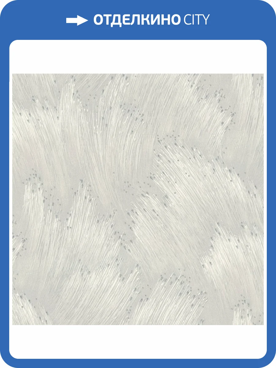 Обои Monte Solaro Era 9255-11 фото 2