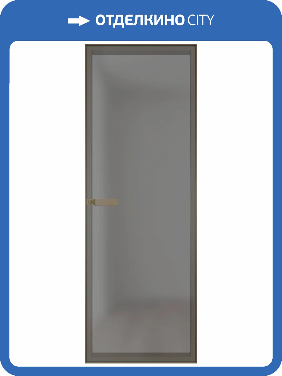 Межкомнатная дверь Profil Doors 1 AGN цвет профиля Шампань, стекло безопасное 4 мм иней графит 600x2000 фото 2