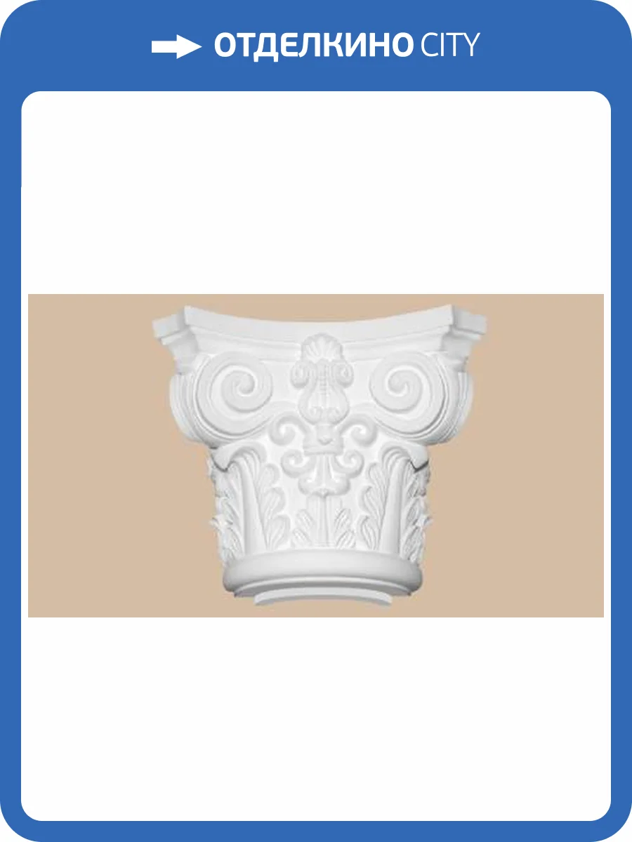 Полукапитель DECOMASTER DCK-11H 31x18.5x37 фото 2