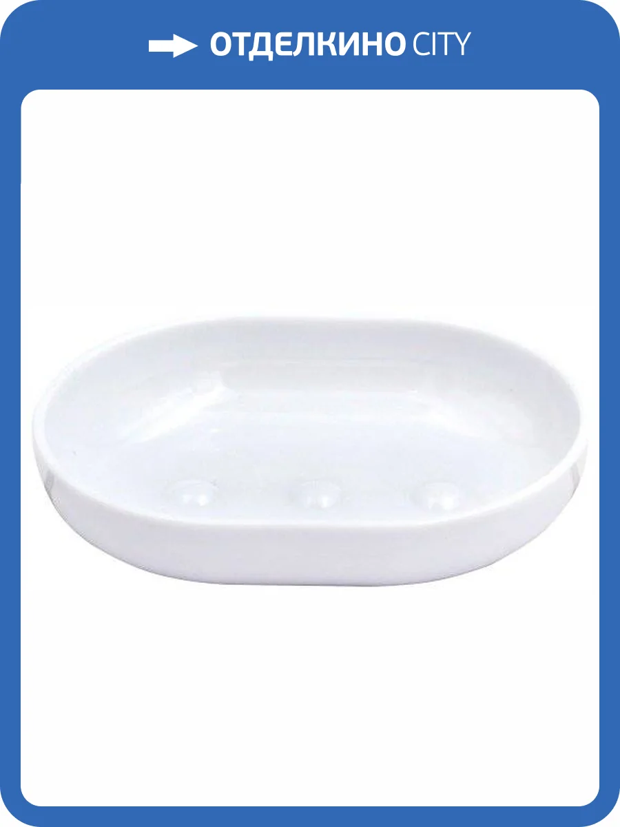 Мыльница Ridder Alba 2015301 фото 6