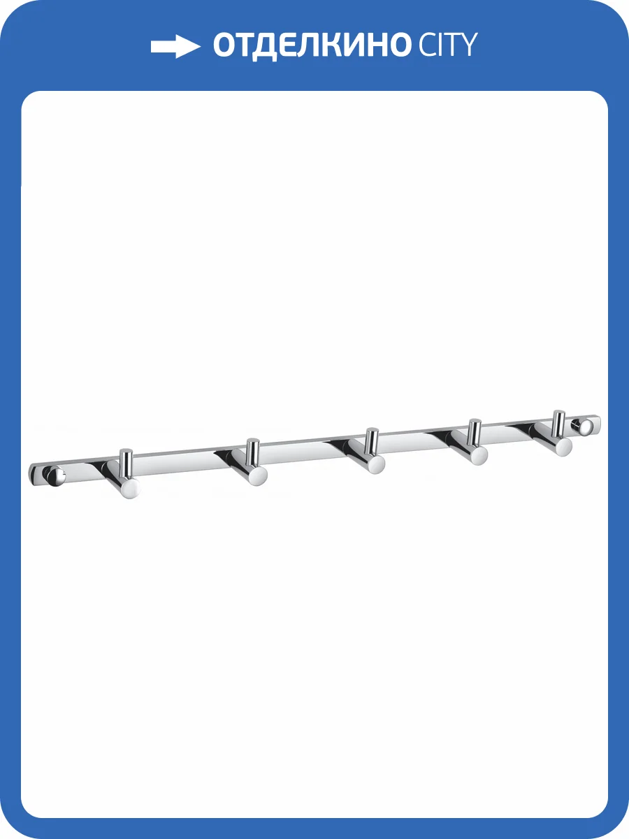 Вешалка Wonzon & Woghand WW-9380-5 с 5 крючками, хром фото 3