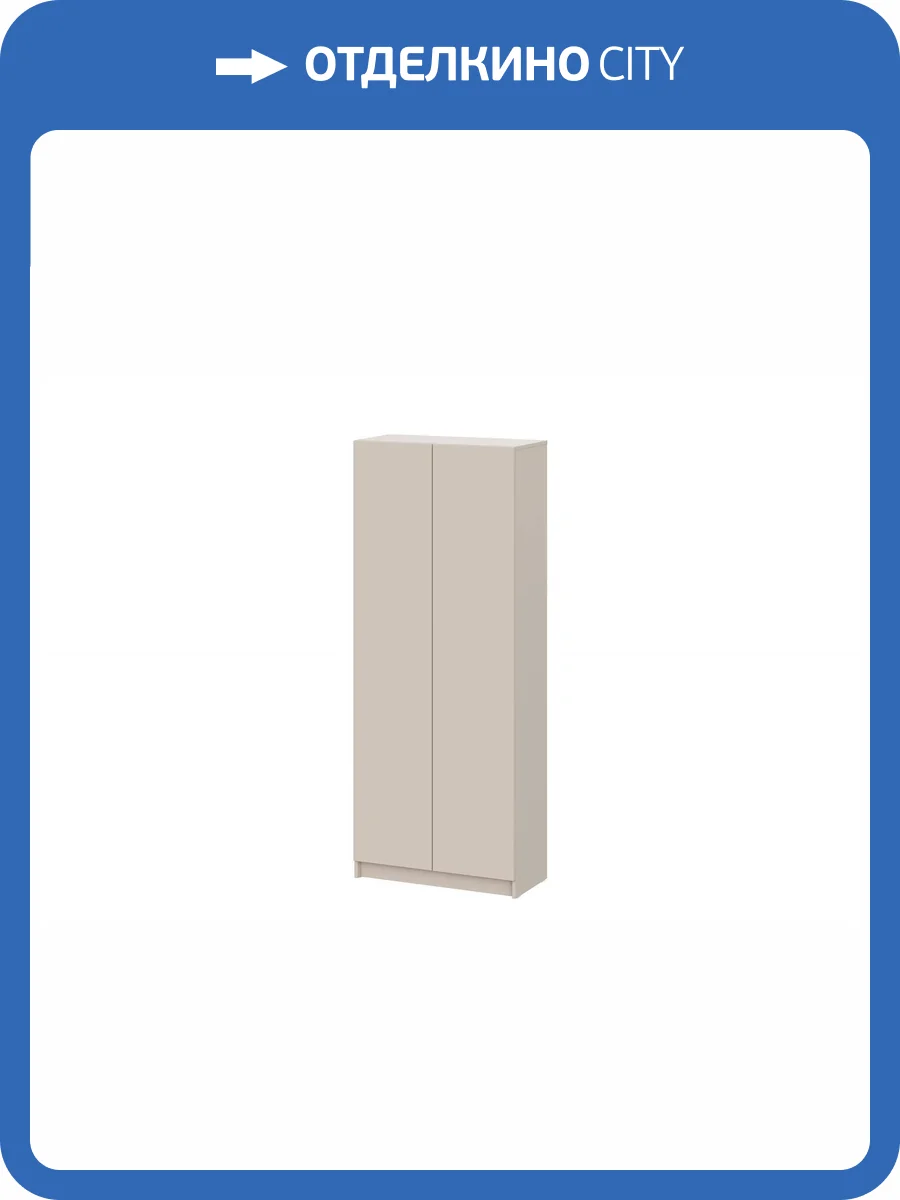 Шкаф Арника Бали 00-00231232 меланж, двухстворчатый фото 5