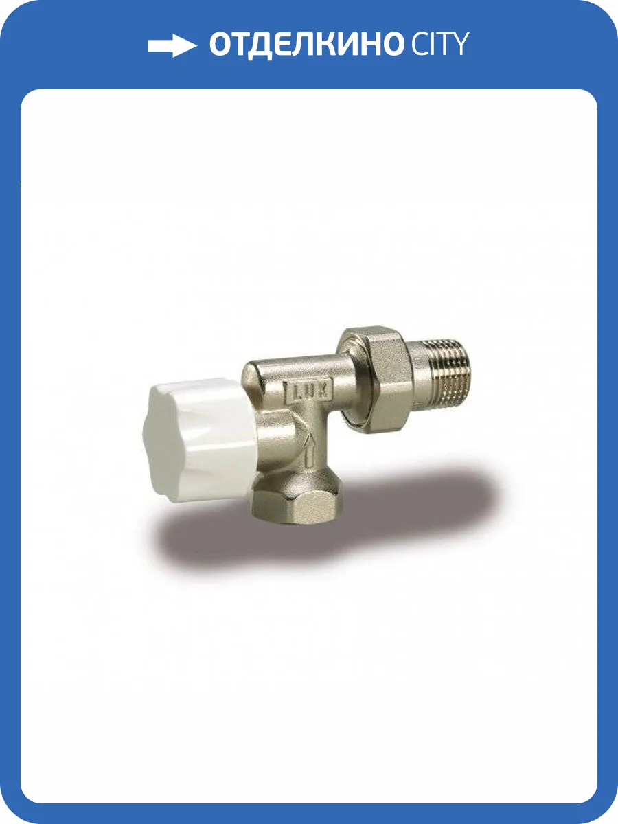 Клапан термостатический Luxor М 322 фото 2