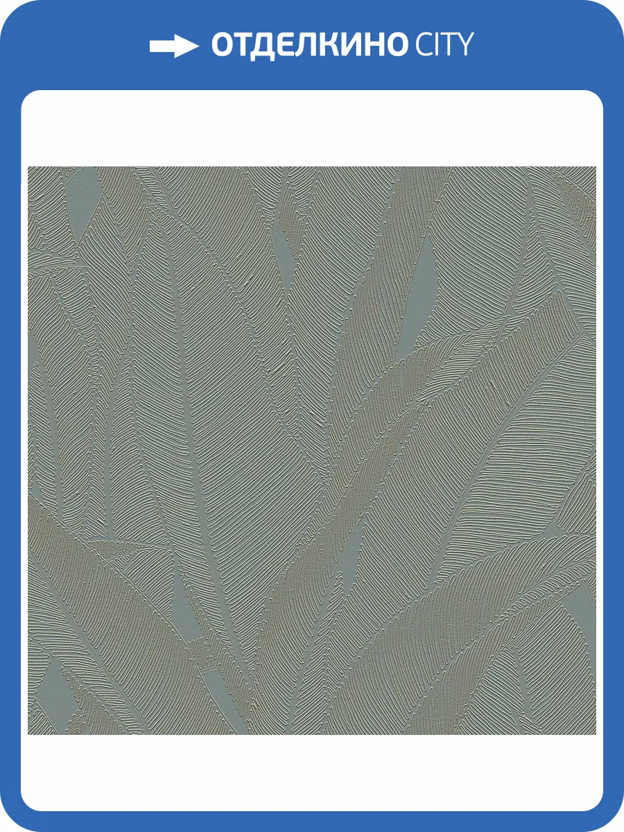 Обои Zambaiti Parati Murella 100 Z16701 фото 2