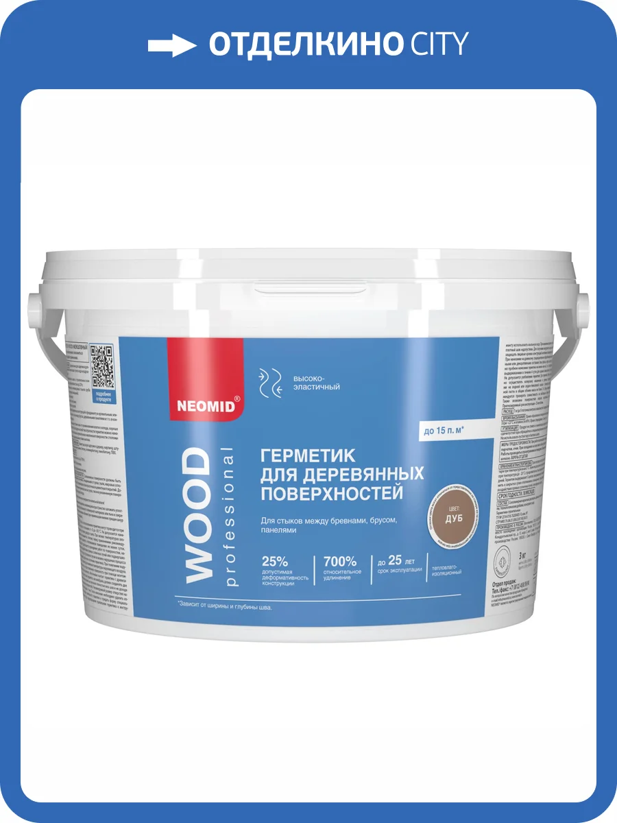 Герметик строительный Neomid Wood Professional дуб 3 кг фото 4