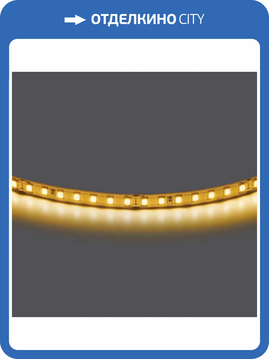 Светодиодная лента Lightstar Lightstar 420843 фото 2