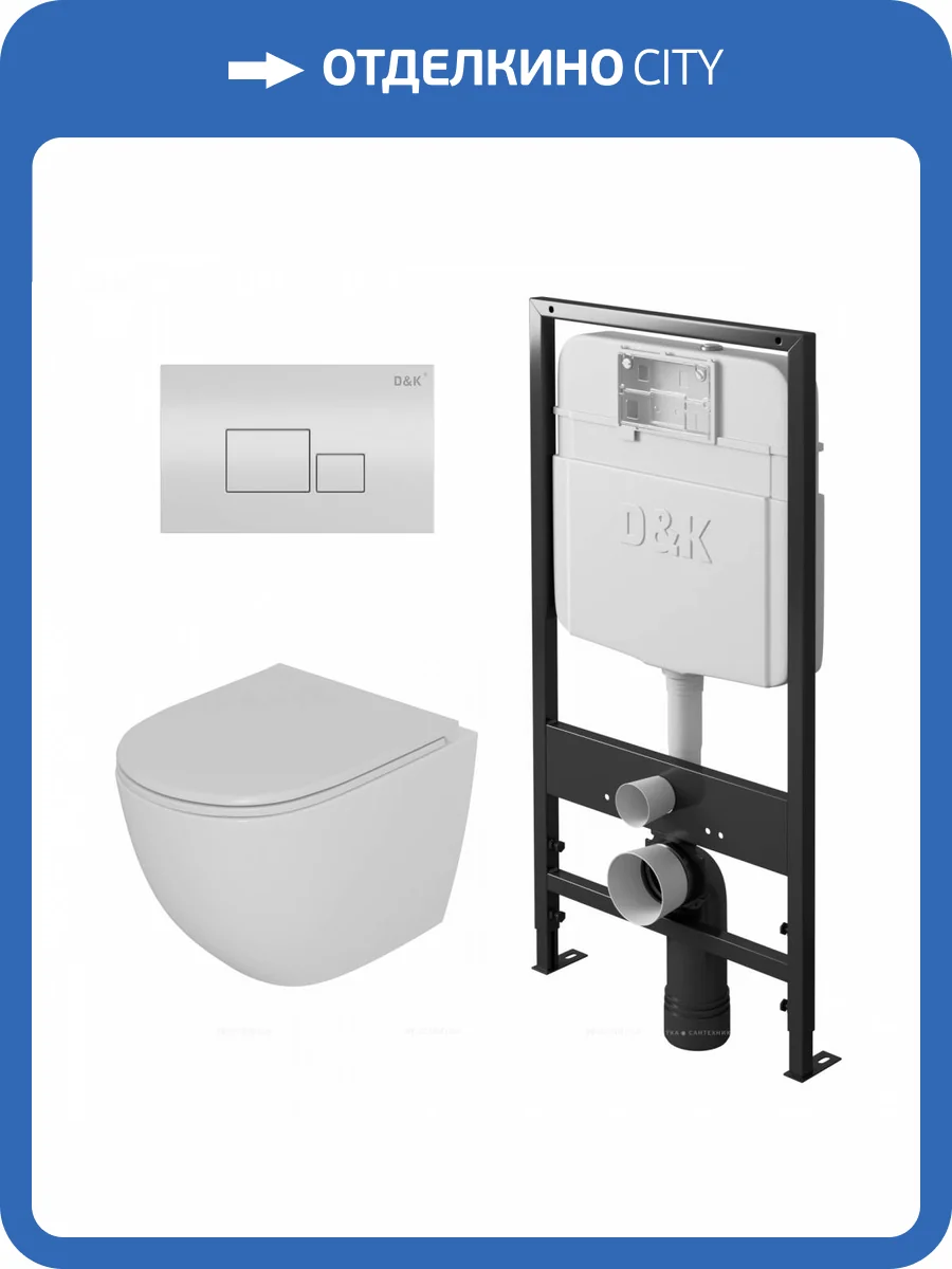 Унитаз с инсталляцией D&K Matrix DS1391602 с белой кнопкой фото 4
