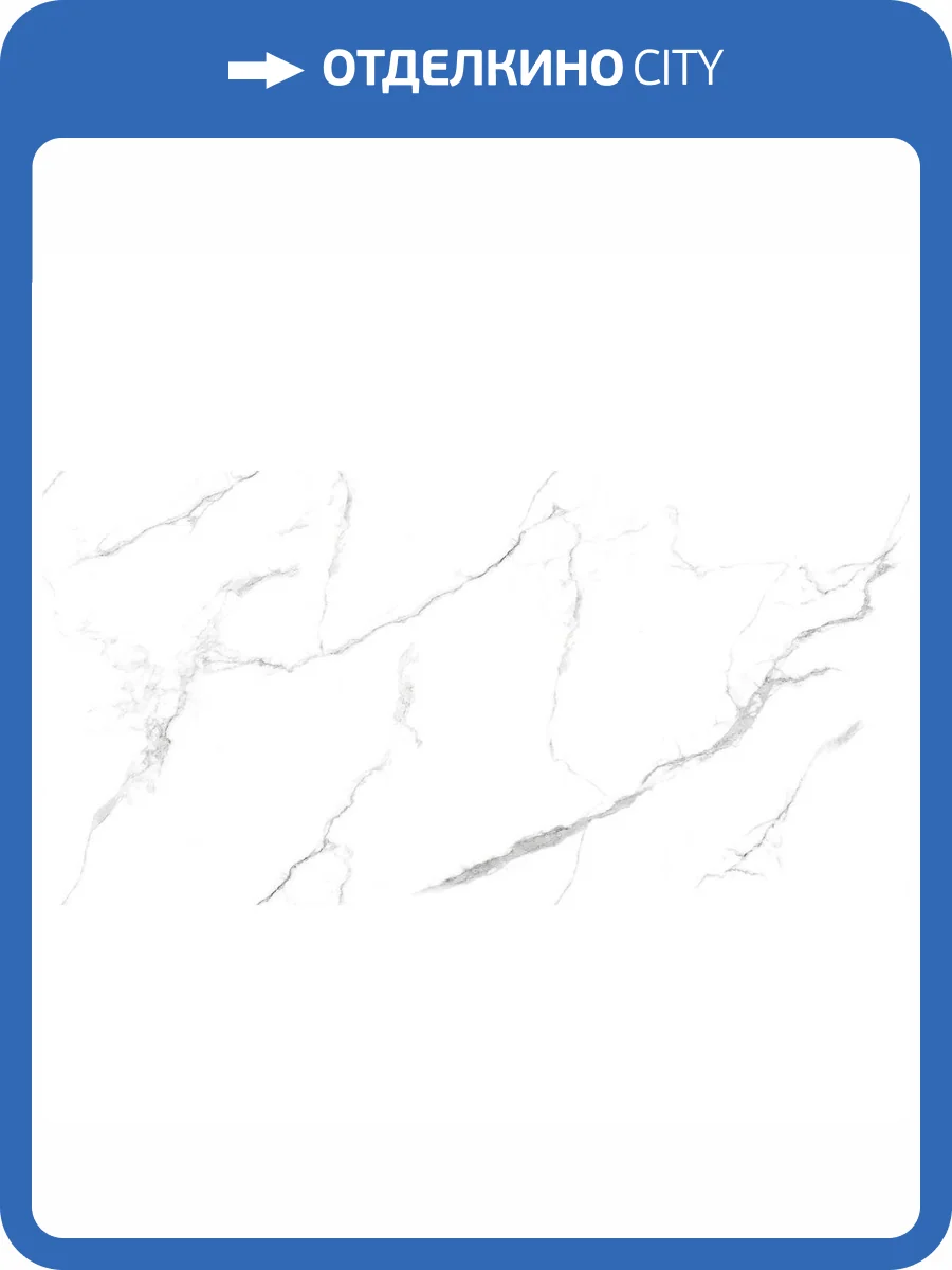 Керамогранит Ceradim Statuario Wonderful Белый 60x120 фото 5