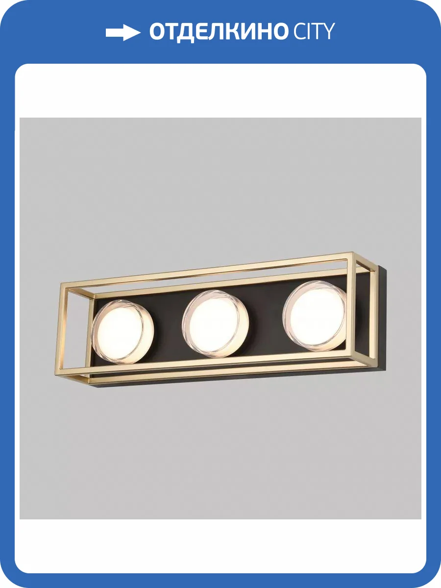 Бра iLedex Link 4778-50x15 MBK+SGD фото 3