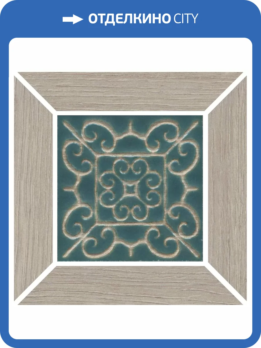 Вставка Kerama Marazzi Тровазо ID152 Наборный Серый Матовый 13x13 фото 6