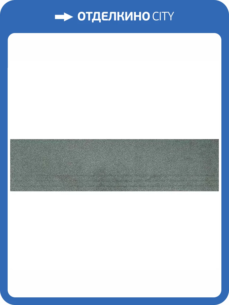 Ступень Armano Magic Nero 30x120 фото 3