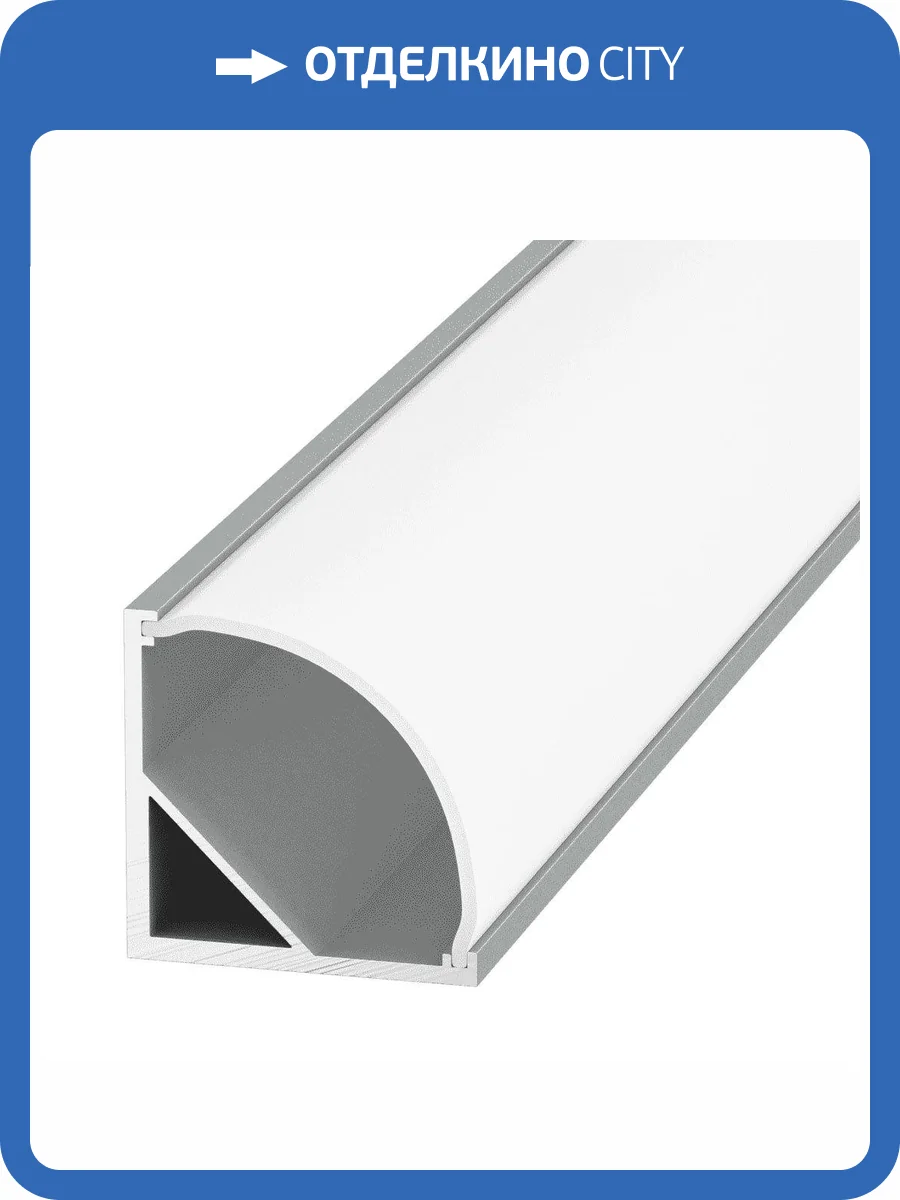 Профиль с рассеивателем SWG SF-1616 000086 фото 6