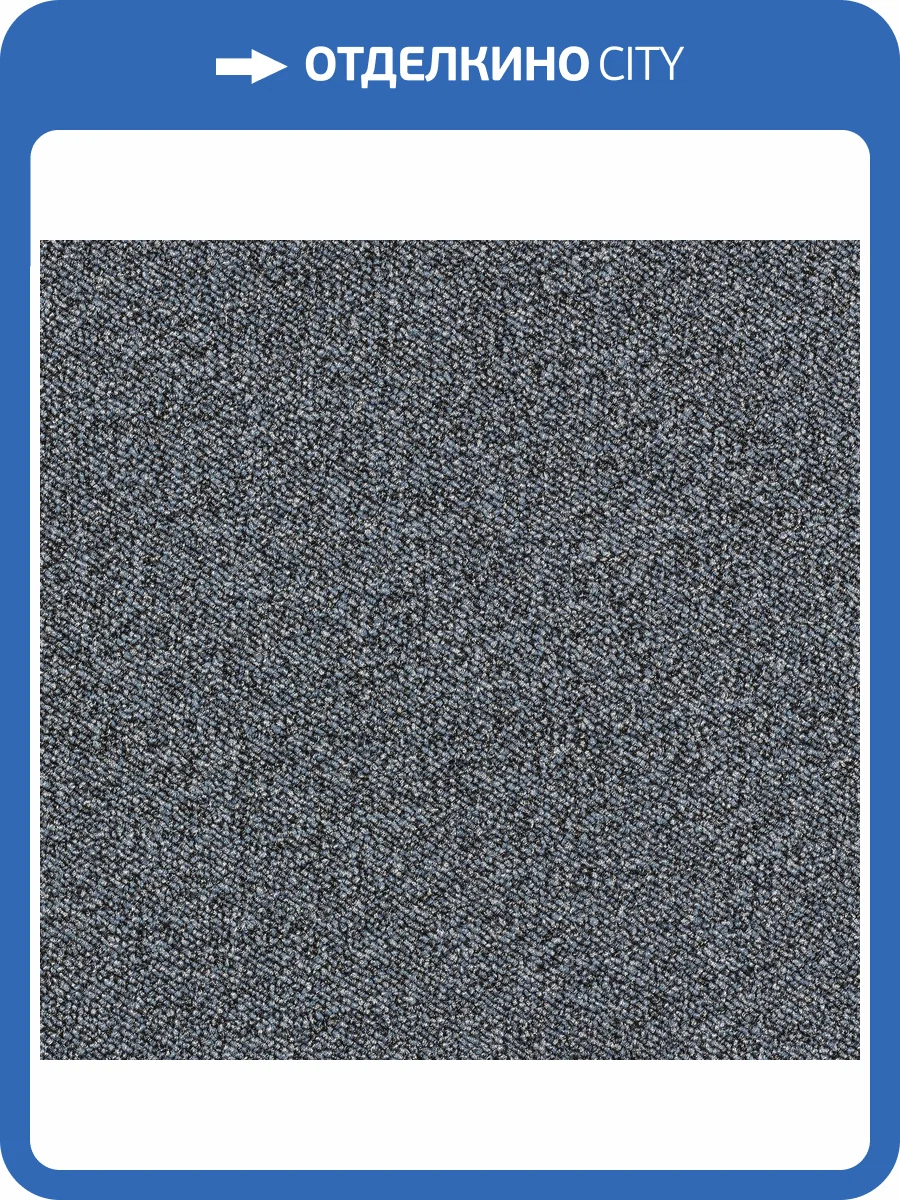 Ковролин AW Maxima 97 HC 4м (резка) фото 2