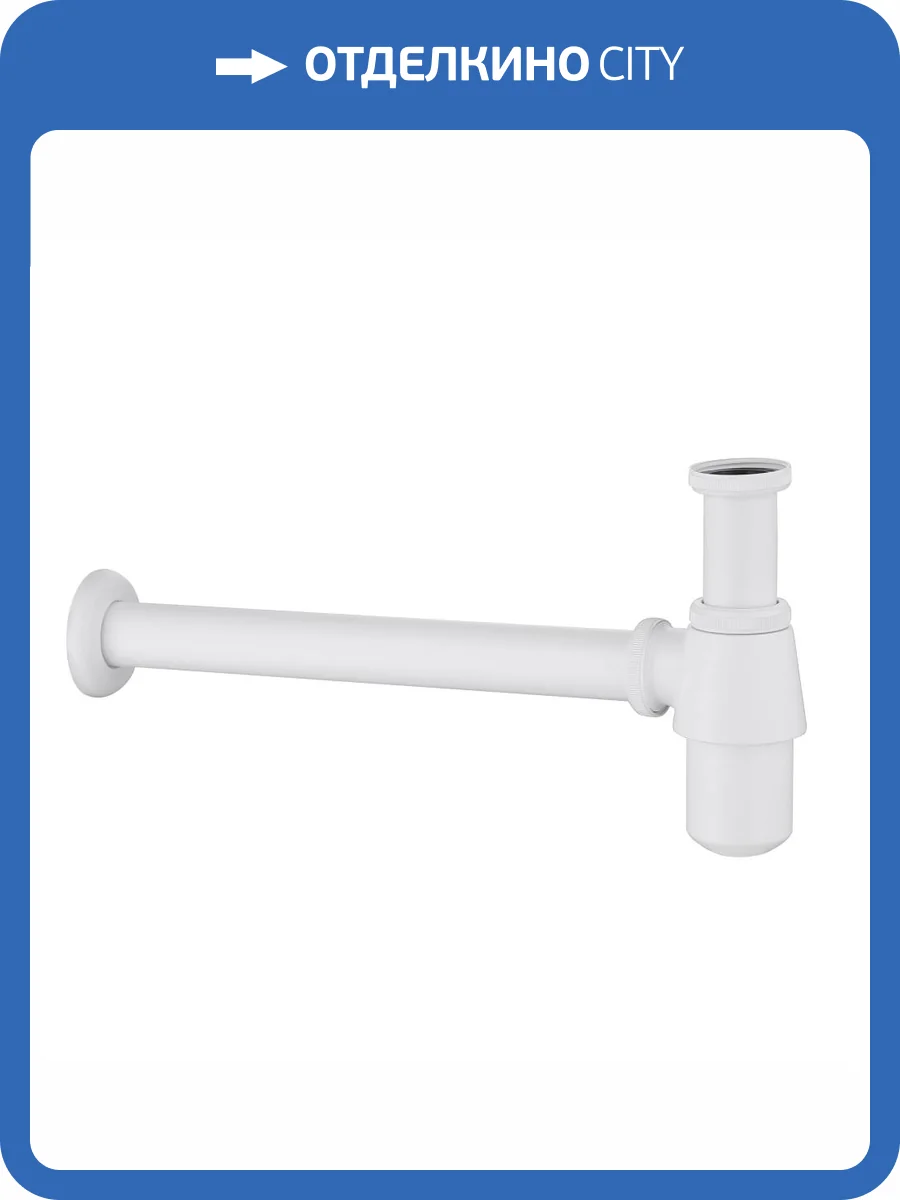 Сифон для раковины Abber AF0032W белый матовый фото 3