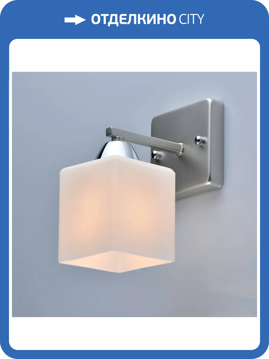 Бра De City Тетро 673025301 фото 6