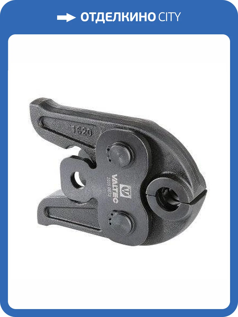 Насадка VALTEC 26мм TH-профиль, для пресс-инструмента электрического фото 7