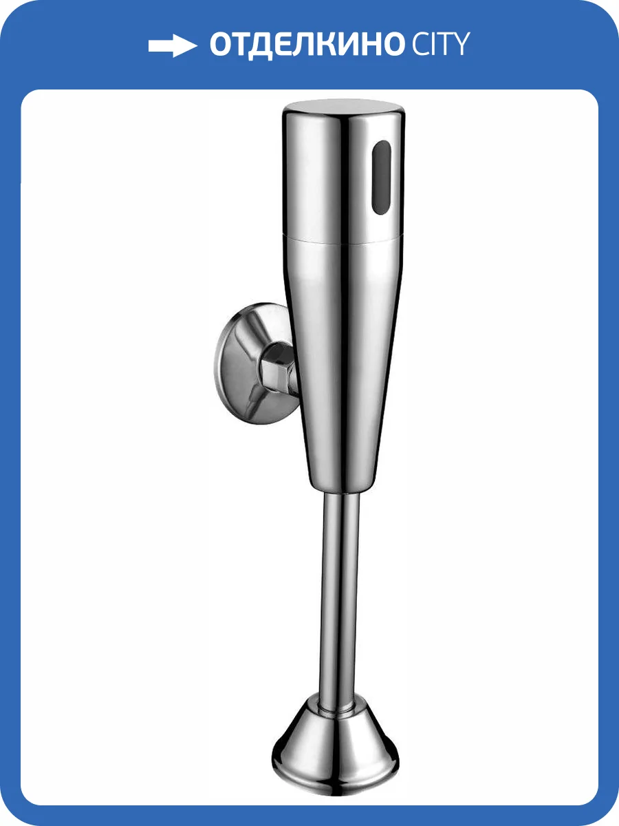 Смывное устройство для писсуаров Lemark Project LM4654CE сенсорное фото 3