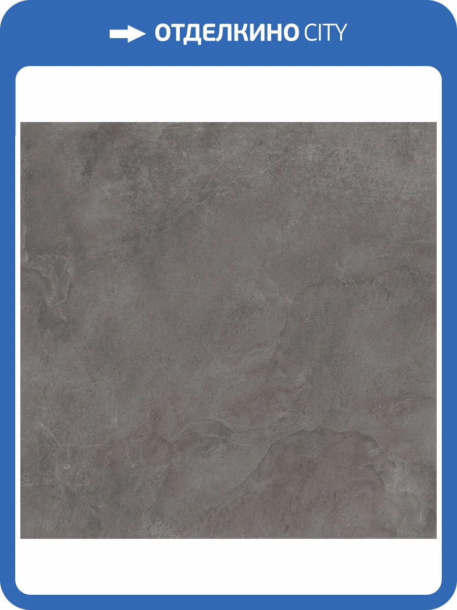 Керамогранит Global Tile Atlant GT60601609MR Темно-Серый 60x60 фото 3