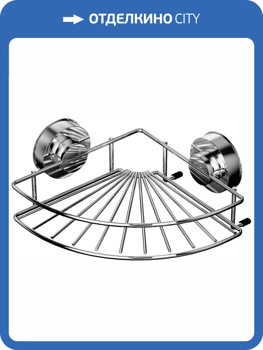 Полка Ridder 12020000 угловая 249 х 210 х 210 mm фото 3