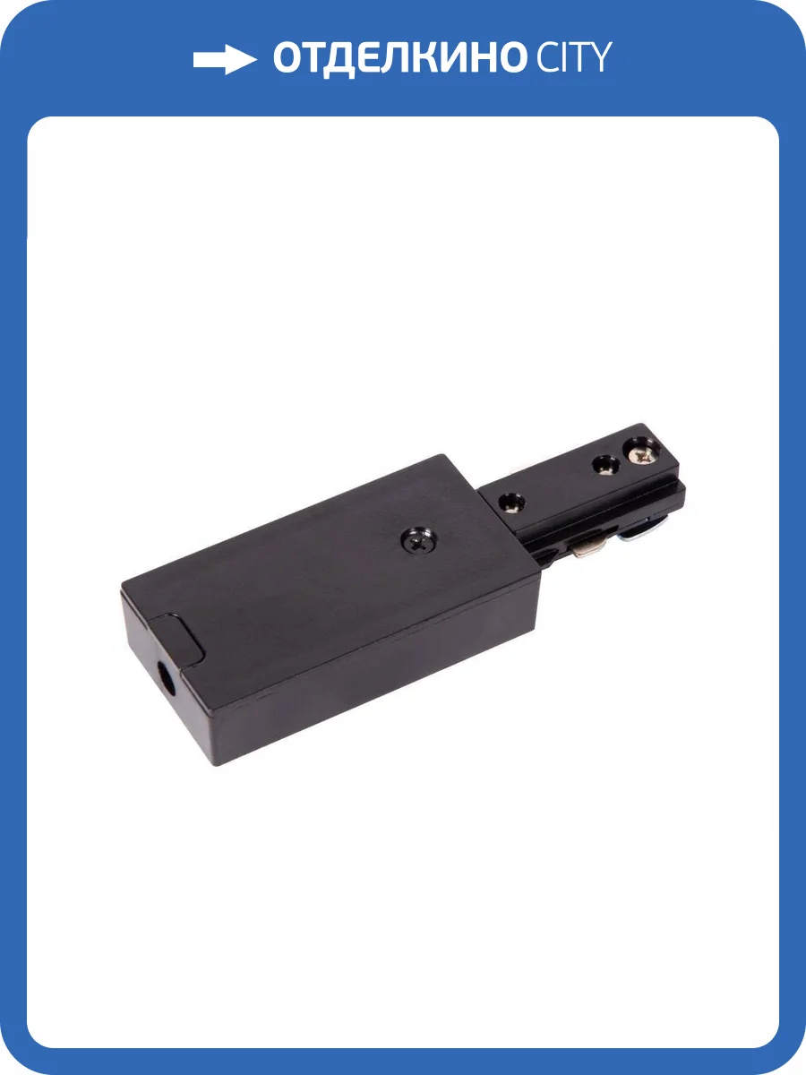 Комплектующие к трековой системе Lucide Track 09950/03/30 фото 2