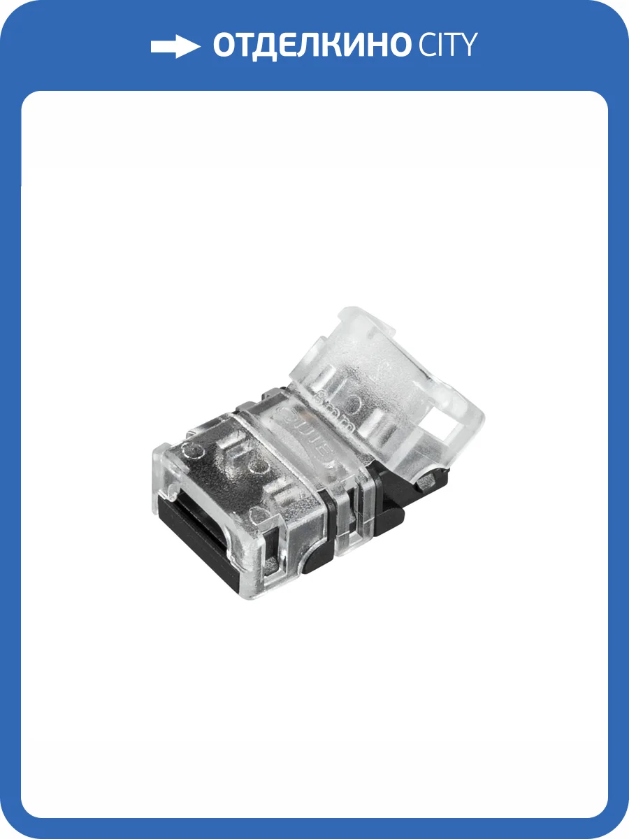 Соединитель лент прямой Arlight 39267 фото 5