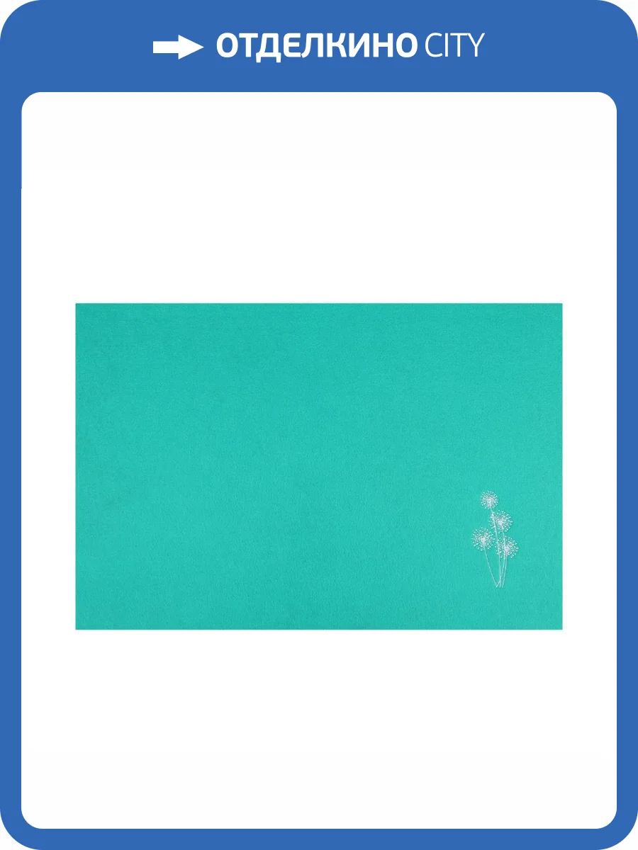 Плейсмат Eglo Lakandava 420152 бирюзовый 30x45 фото 4