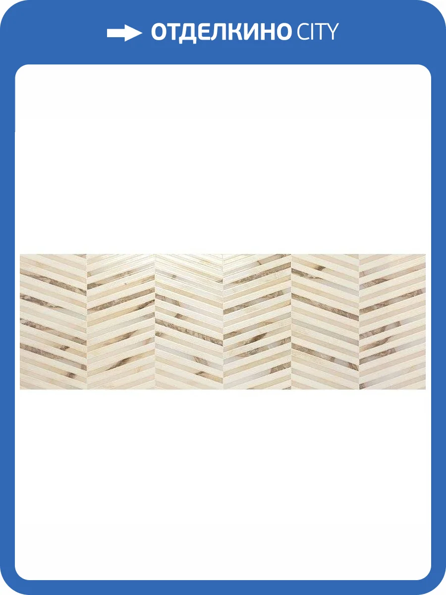 Керамогранит Benadresa Newbury Graz Slim 30x90 фото 2