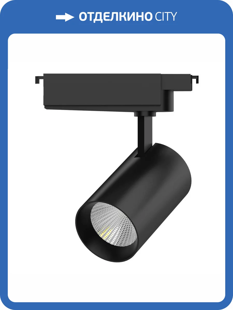 Трековый светодиодный светильник Gauss Track Light Led TR074 фото 7