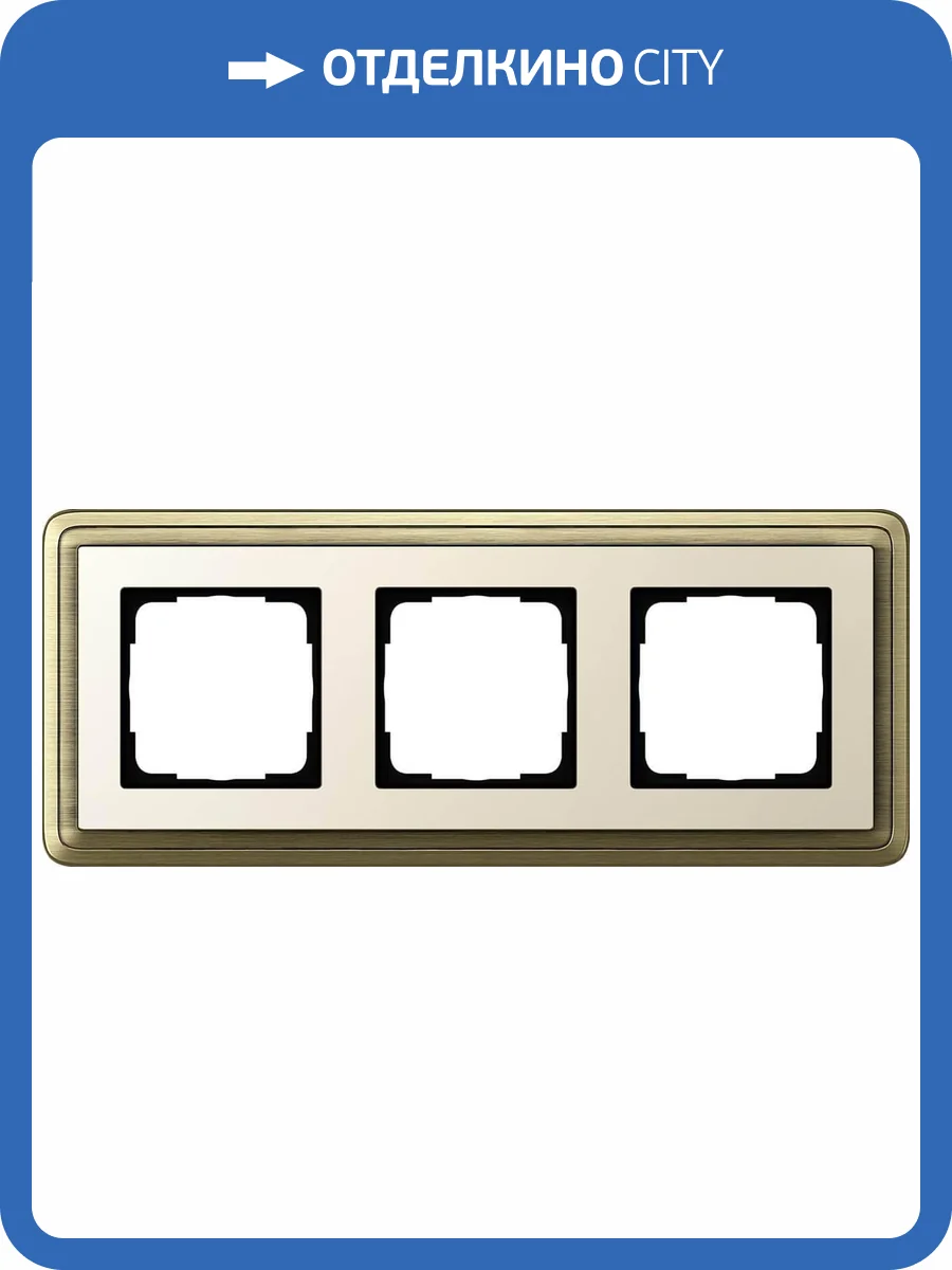 Рамка 3-постовая Gira ClassiX бронза/кремовый 0213623 фото 2