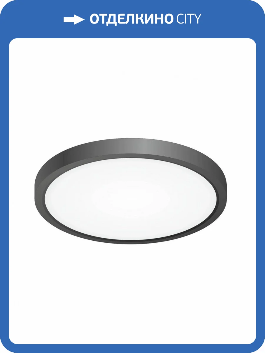 Потолочный светодиодный светильник Citilux Бейсик CL738181V фото 4