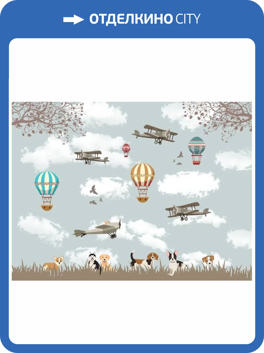 3D Фотообои Artegrafico «Воздушные шары с собачками» KID-117 песок фото 2