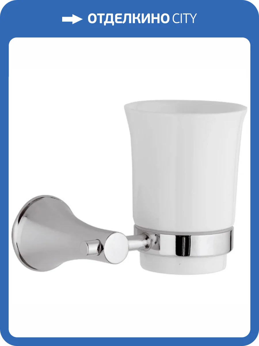 Стакан Remer Delicata DE15CR фото 2