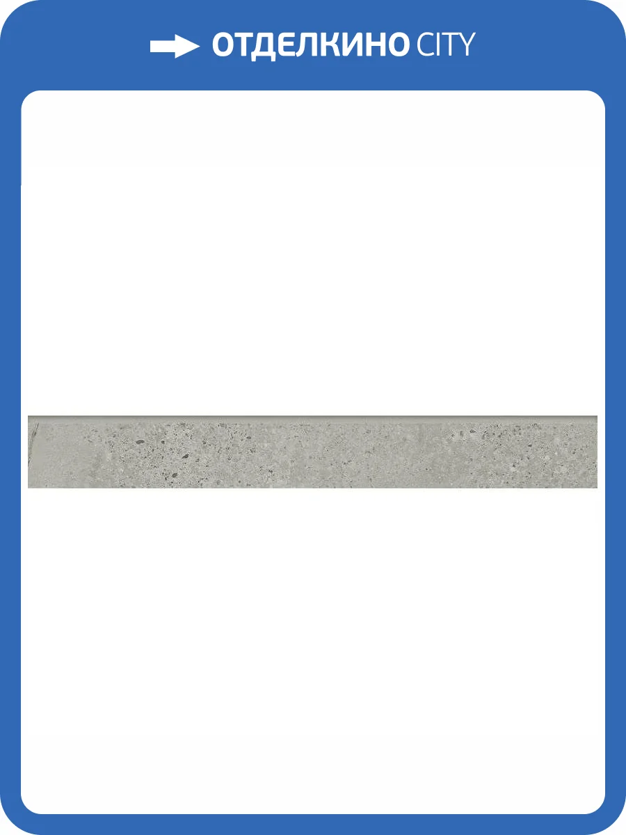 Плинтус Kerranova Marble Trend K-1006/MR/p01 Silver River 7.6x60 фото 25