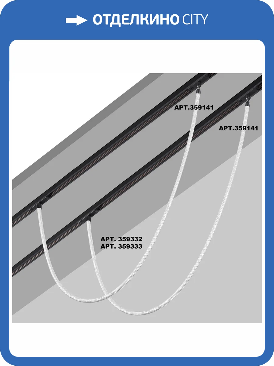 Трековый светильник Novotech Konst Ramo 359332 фото 6