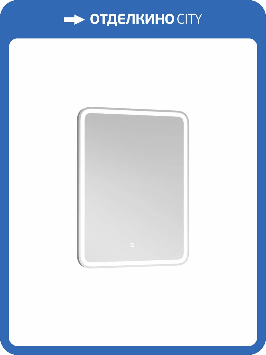 Зеркало Briz Альби 235 01-45070-00 00 70x80 фото 3