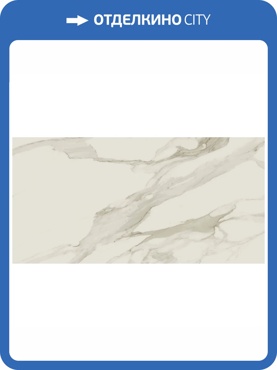 Керамогранит Atlas Concorde Russia Empire 610010002168 Calacatta Diamond Rett / Эмпаир Калакатта Даймонд Рет 80x160 фото 3