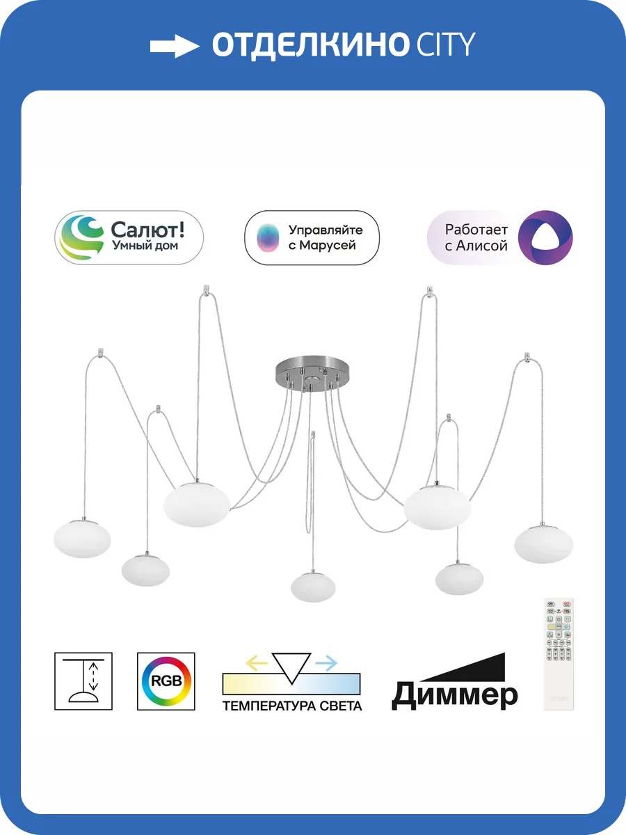 Умная подвесная люстра Citilux Atman Smart CL226A071 фото 6