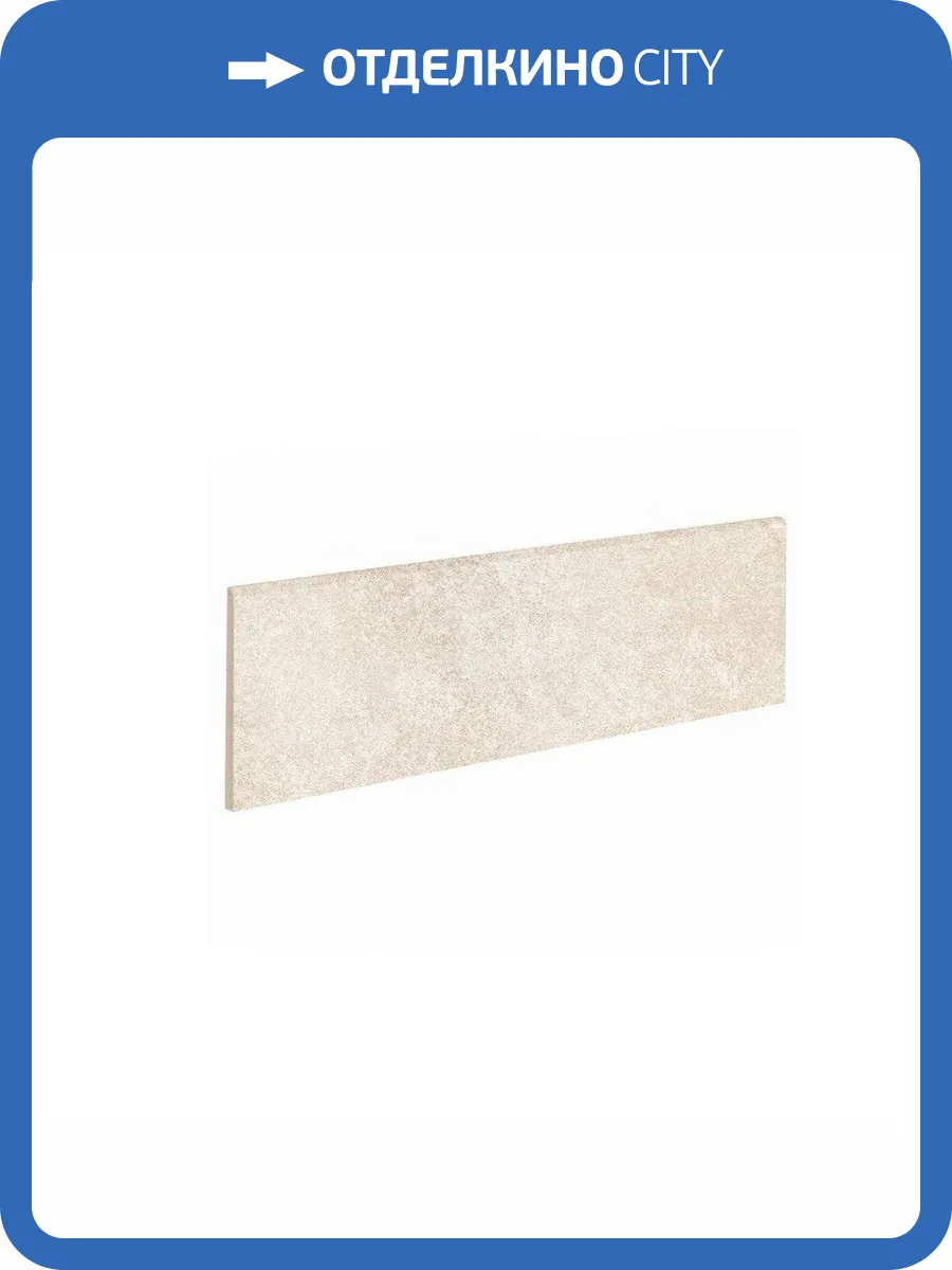 Плинтус Exagres Petra Rod. Bone 9x33 фото 4