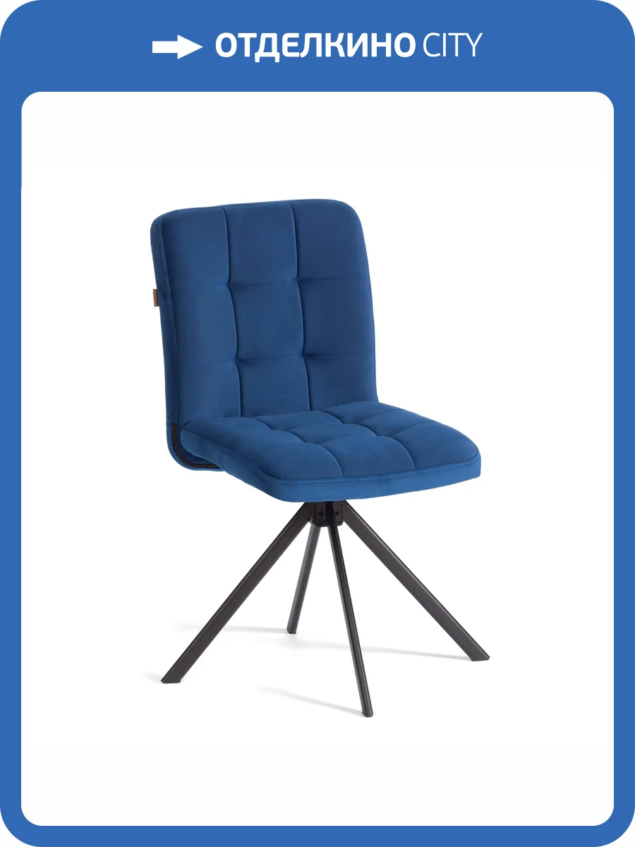 Стул Tetchair Medeo 24991 blue (синий), велюр фото 14