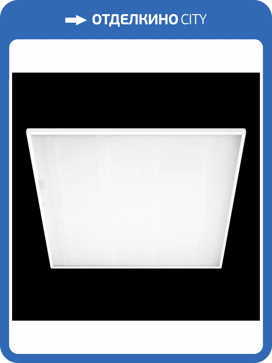 Светодиодная универсальная панель Wolta ULPC36W60-04 фото 2