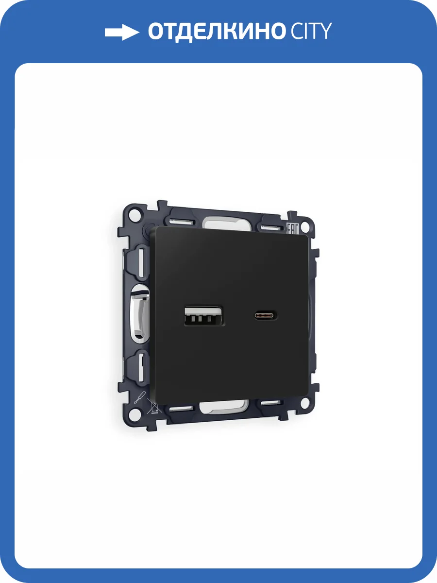 Комплект механизма розетки 2USB A+C 20W (быстрая зарядка) Ambrella Volt Alfa MA811010 черный матовый фото 4