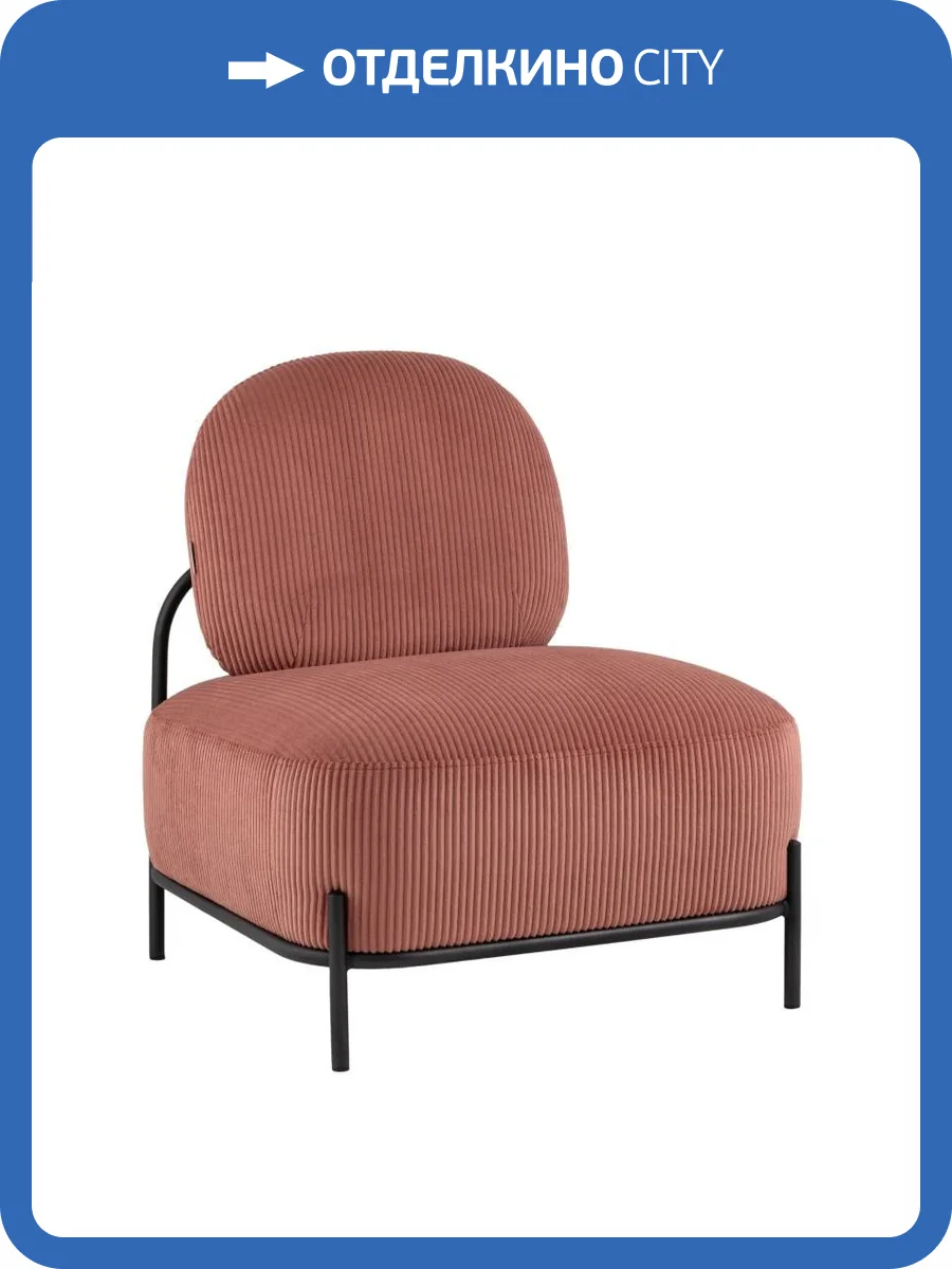 Кресло Stool Group Стоун vd-stone-cl-coral коралловый, велюр рельефный фото 9