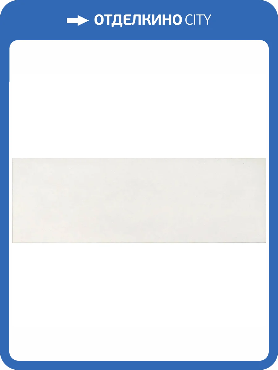 Керамическая плитка Marazzi Italy Bliss MP64 Ice 30x90 фото 14