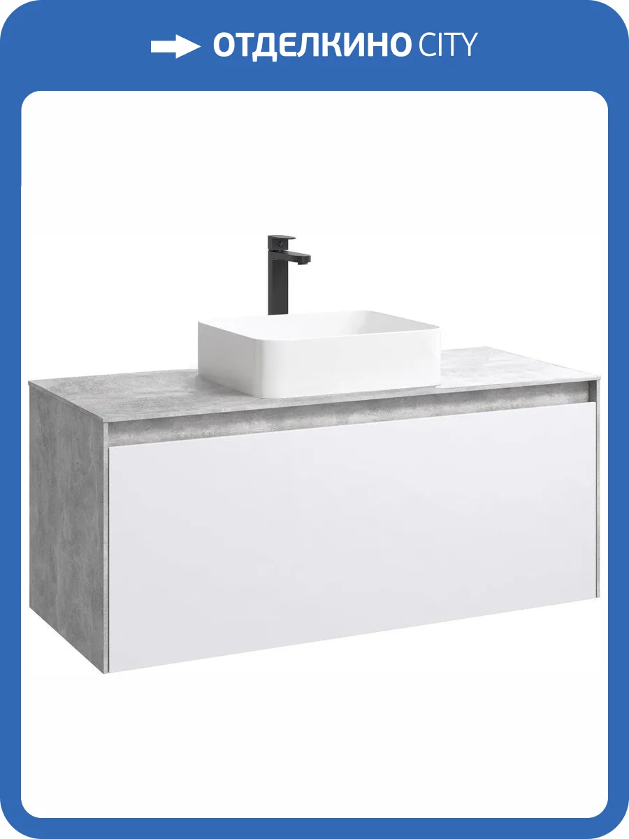 Тумба с раковиной Aqwella 5 stars Mobi 120 бетон светлый, белая фото 2